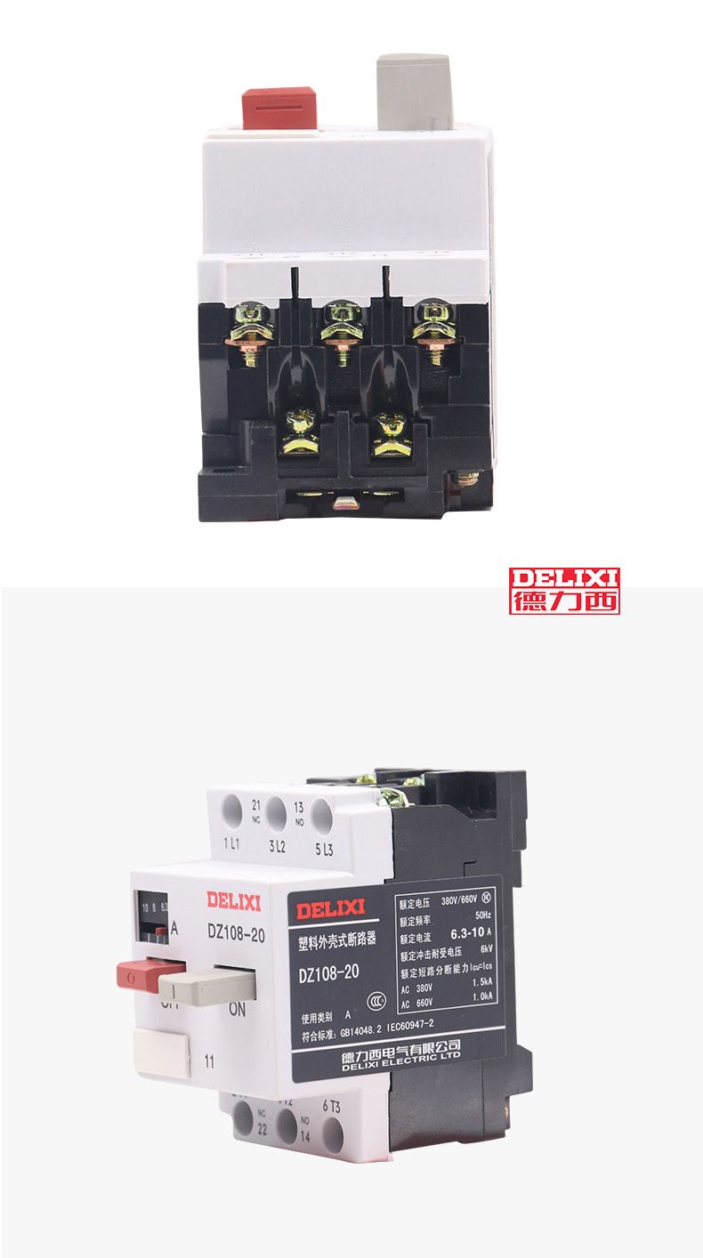 德力西電機(jī)保護(hù)器DZ108-20/11 電動機(jī)保護(hù)塑殼斷路器 電動機(jī)專用斷路保護(hù)器 可調(diào)節(jié)電流3VE