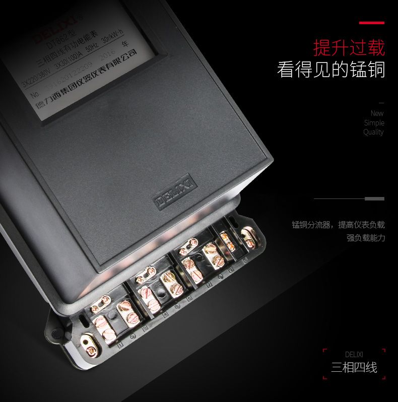 德力西DD862單相機械式電表 DT862三相四線機械電表 德力西機械電能表 機械式電度表