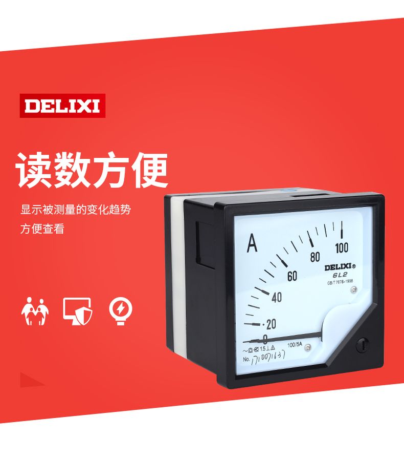 德力西儀表6L2型指針式間接式電流表 電流比50-3000 配合互感器使用 外框8cm 開孔7.5cm 型號齊全