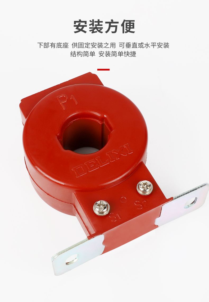 德力西LMZJ1-0.5級電流互感器 1次穿心匝數 穿心母線型電流互感器 部分規格定制