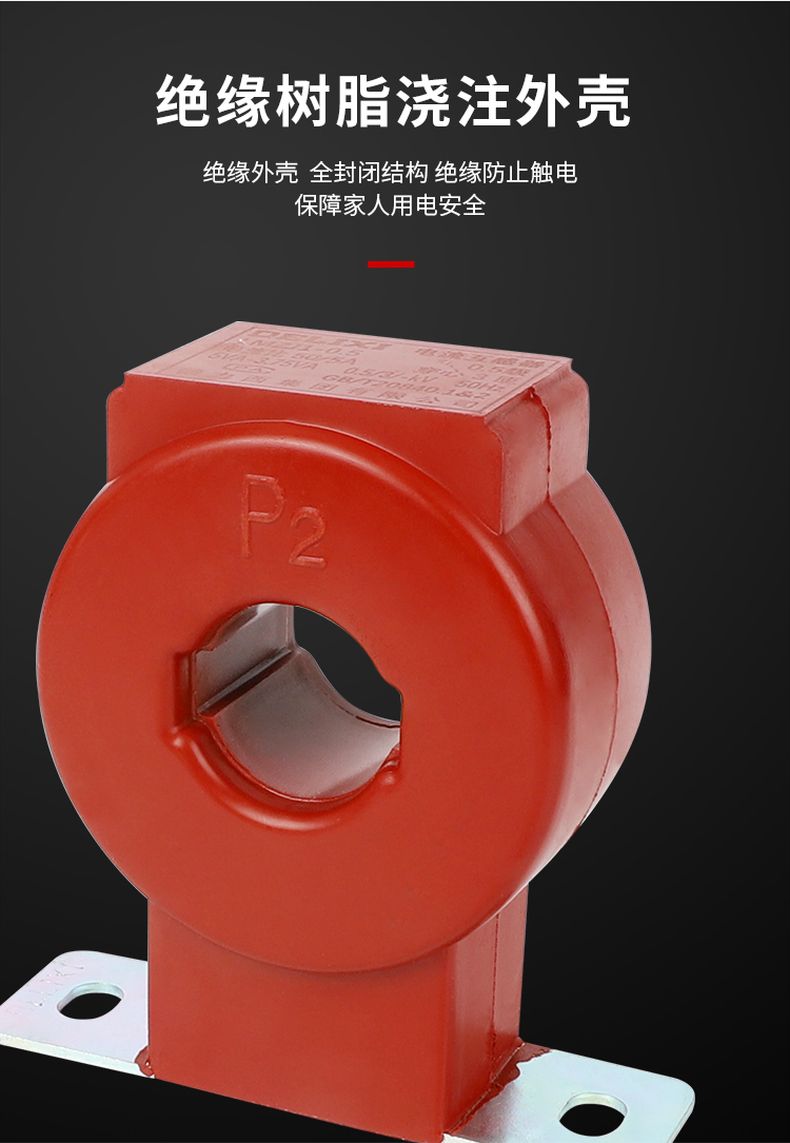 德力西LMZJ1-0.5級電流互感器 1次穿心匝數 穿心母線型電流互感器 部分規格定制