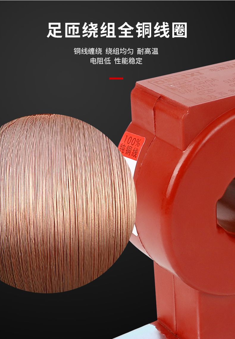 德力西LMZJ1-0.5級電流互感器 1次穿心匝數 穿心母線型電流互感器 部分規格定制