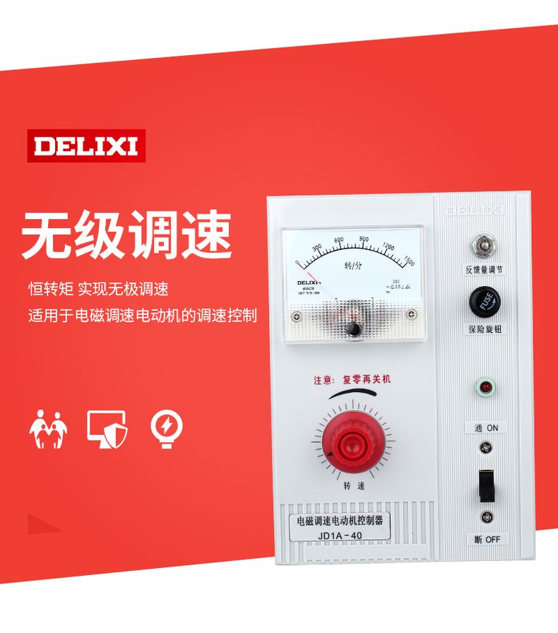 德力西電機(jī)調(diào)速器JD1A-90 45KW-90KW 電磁調(diào)速器 電動(dòng)機(jī)調(diào)速控制器