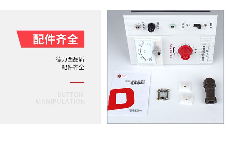德力西電機(jī)調(diào)速器JD1A-90 45KW-90KW 電磁調(diào)速器 電動(dòng)機(jī)調(diào)速控制器