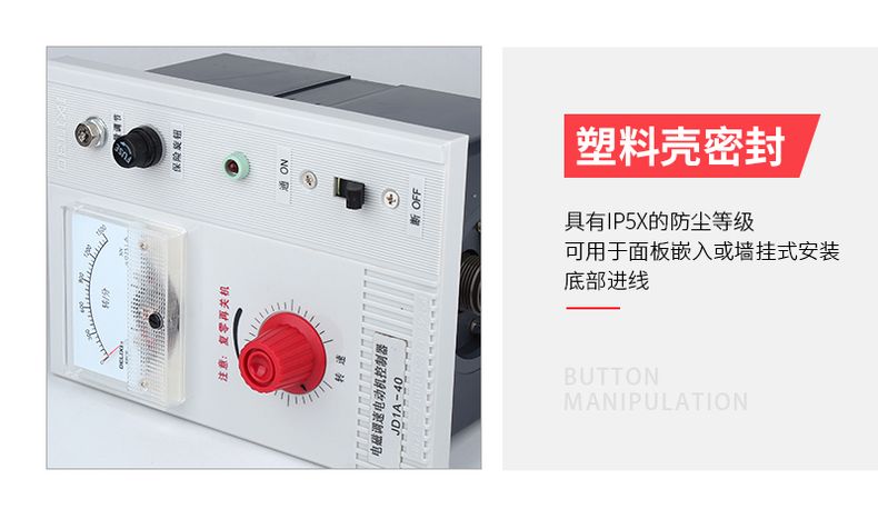 德力西電機(jī)調(diào)速器JD1A-90 45KW-90KW 電磁調(diào)速器 電動(dòng)機(jī)調(diào)速控制器