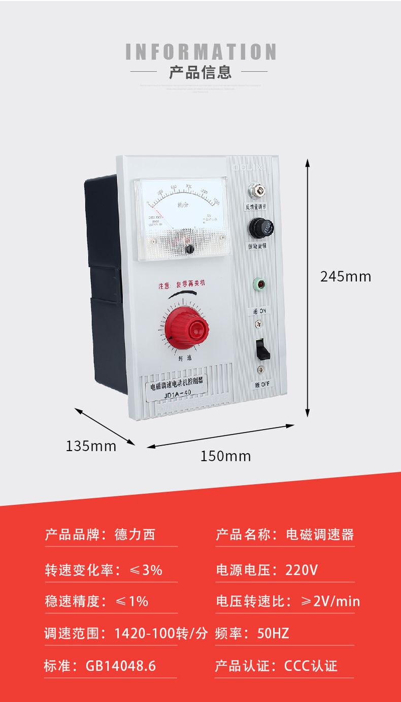 德力西電機(jī)調(diào)速器JD1A-90 45KW-90KW 電磁調(diào)速器 電動(dòng)機(jī)調(diào)速控制器
