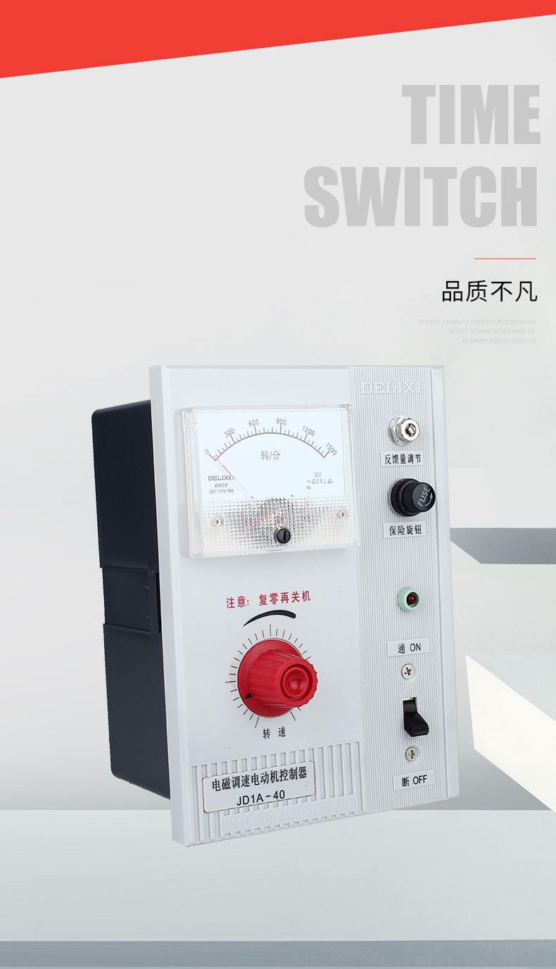 德力西電機(jī)調(diào)速器JD1A-90 45KW-90KW 電磁調(diào)速器 電動(dòng)機(jī)調(diào)速控制器