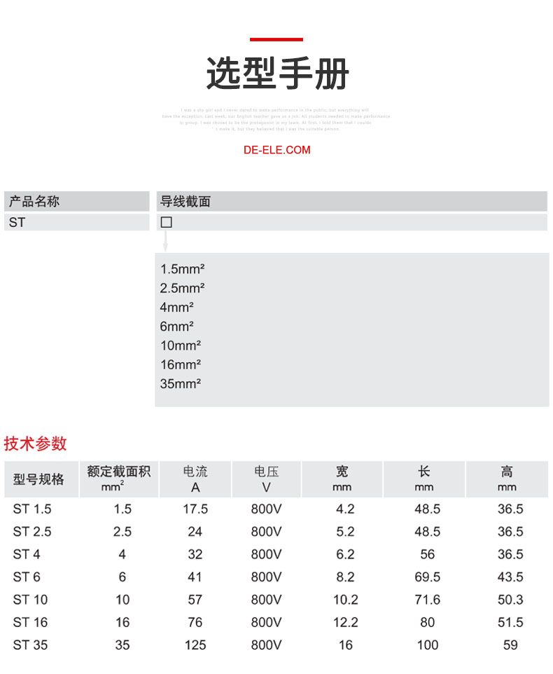 德力西ST回拉式彈簧接線端子 ST2.5導軌式快速直插彈簧端子排 直插型端子 彈簧式連接端子