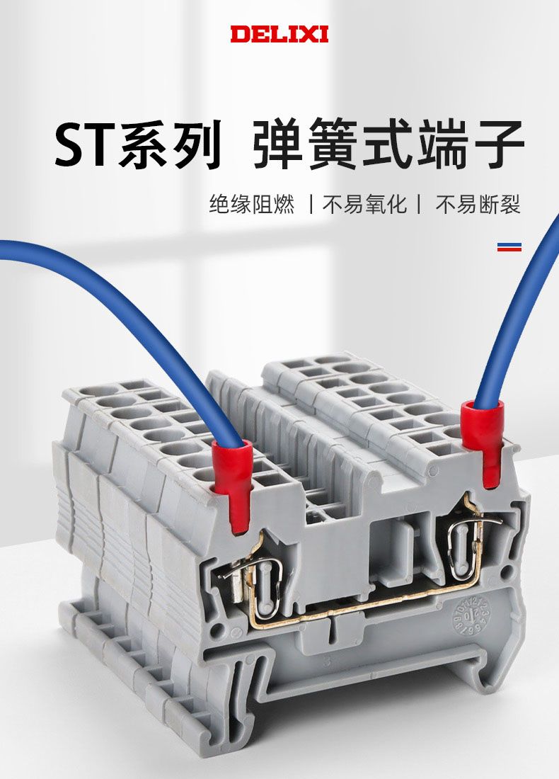 德力西ST回拉式彈簧接線端子 ST2.5導軌式快速直插彈簧端子排 直插型端子 彈簧式連接端子