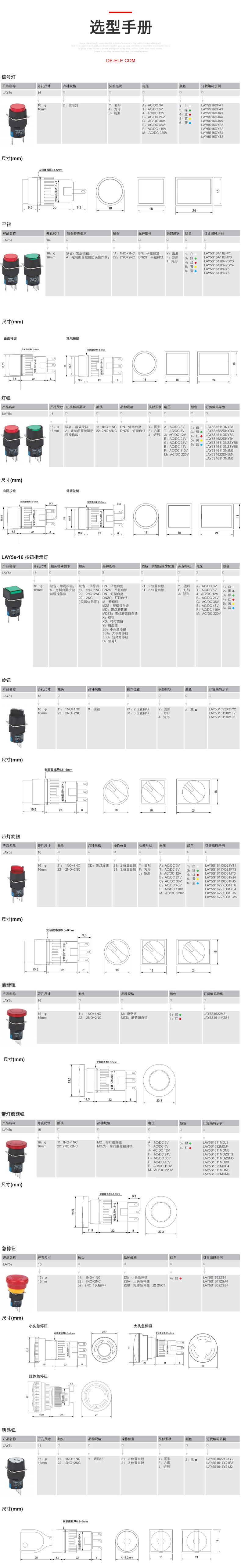 德力西LAY5s-16急停按鈕 LA16急停按鈕 開孔16mm 默認小頭急停按鈕