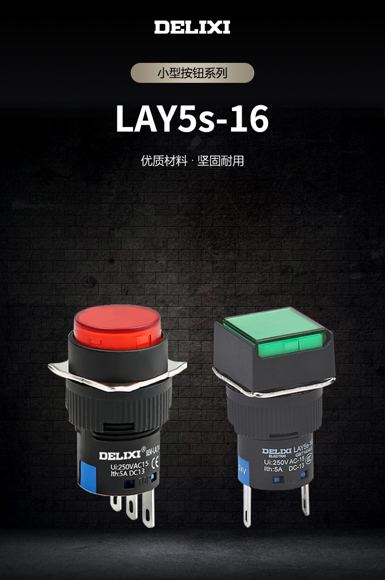 德力西LAY5s-16急停按鈕 LA16急停按鈕 開孔16mm 默認小頭急停按鈕