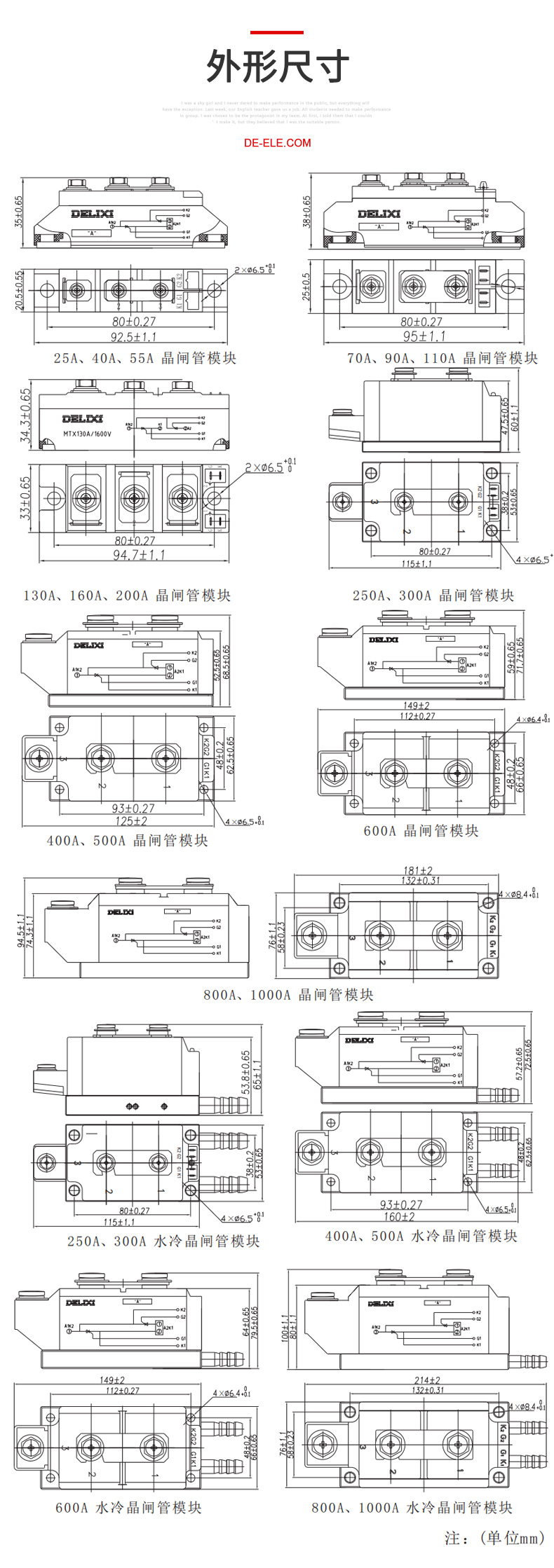 德力西MTC/MTX晶閘管模塊 大功率晶閘管可控硅模塊控制器 單雙向大功率整流器 峰值1600V風冷水冷型