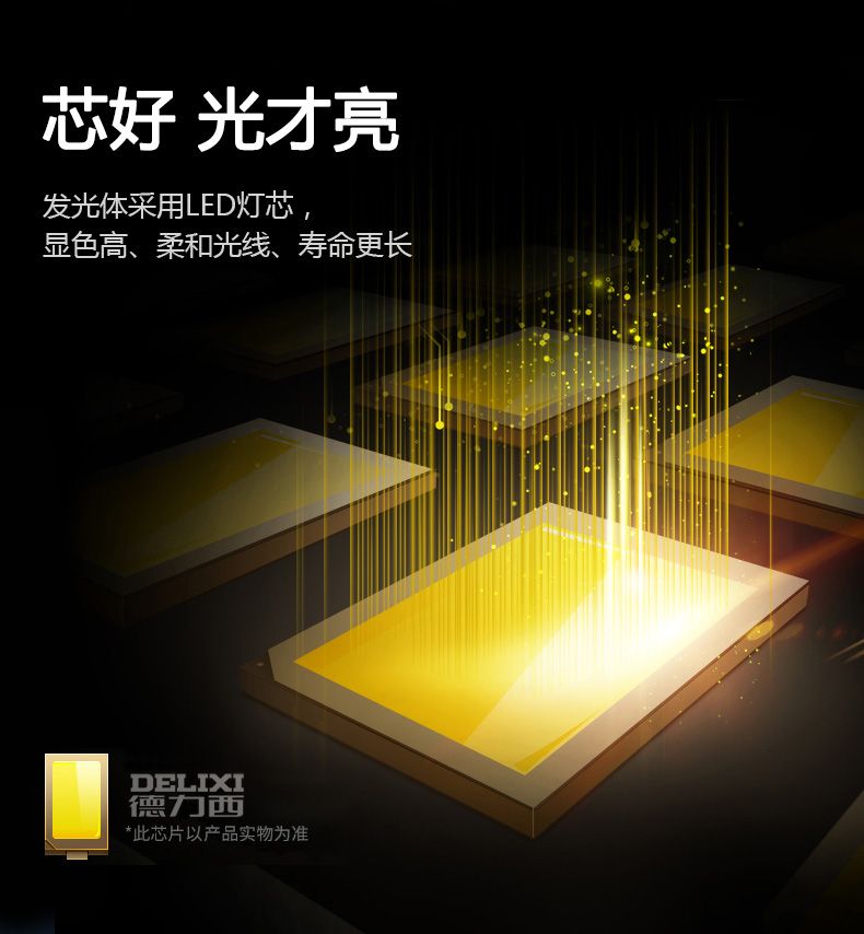 德力西LED燈泡 LED球泡節能家用超亮 E27大螺口LED球泡燈
