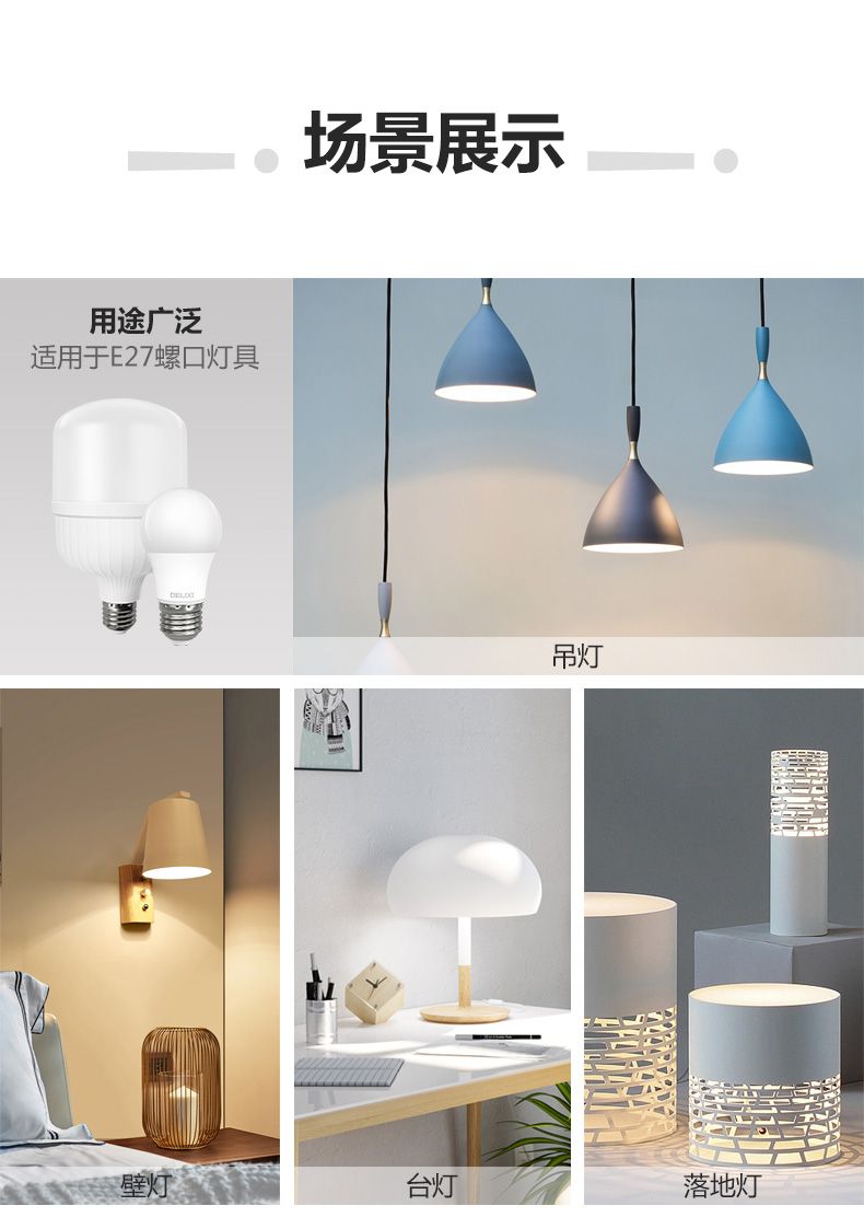 德力西LED燈泡 LED球泡節能家用超亮 E27大螺口LED球泡燈