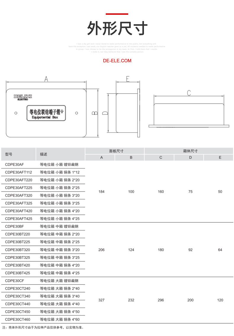 德力西PE30等電位端子箱 TD28等電位聯(lián)結(jié)端子箱配銅排 等電位衛(wèi)生間暗裝端子箱大中小3個規(guī)格 【定制產(chǎn)品】