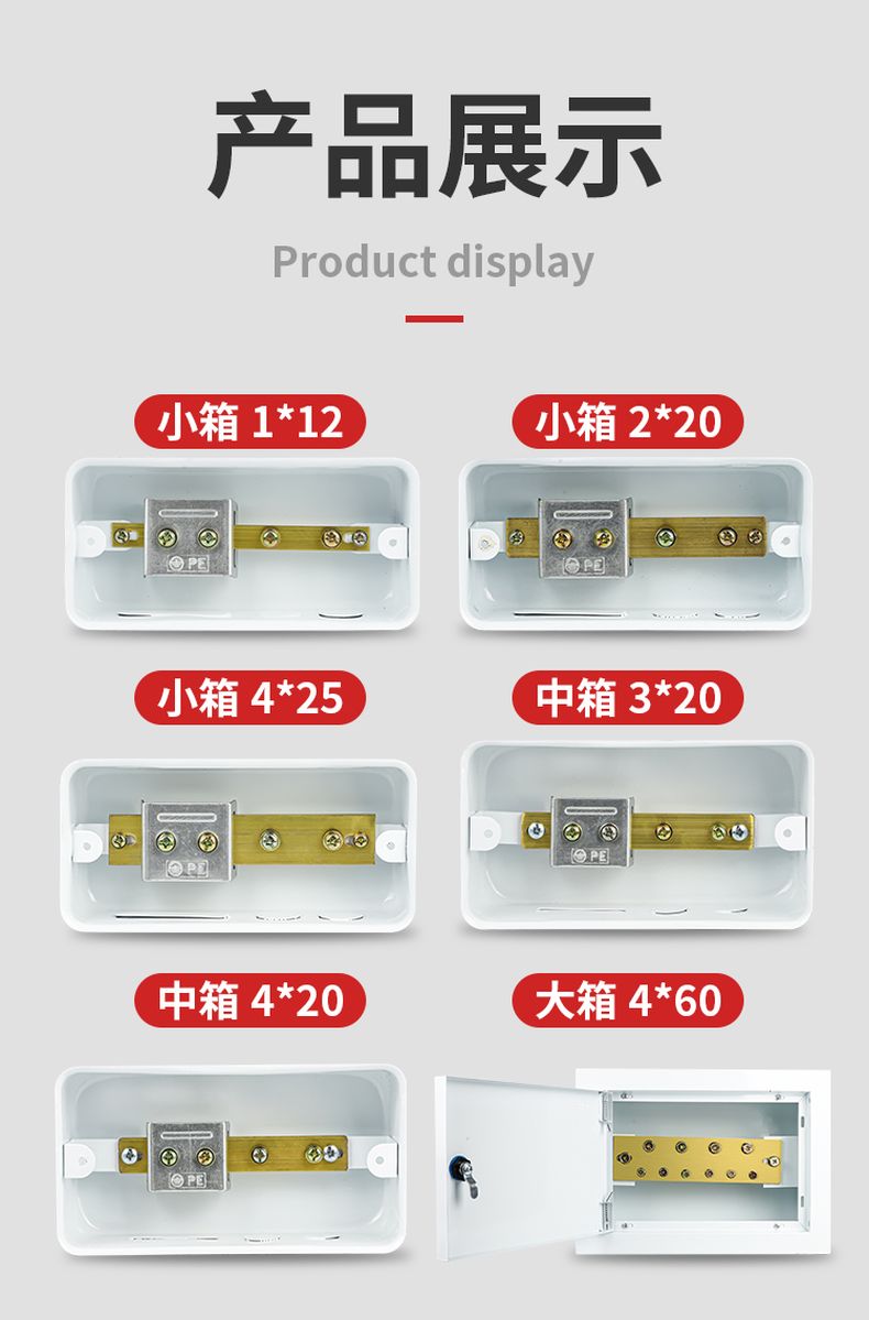德力西PE30等電位端子箱 TD28等電位聯(lián)結(jié)端子箱配銅排 等電位衛(wèi)生間暗裝端子箱大中小3個規(guī)格 【定制產(chǎn)品】