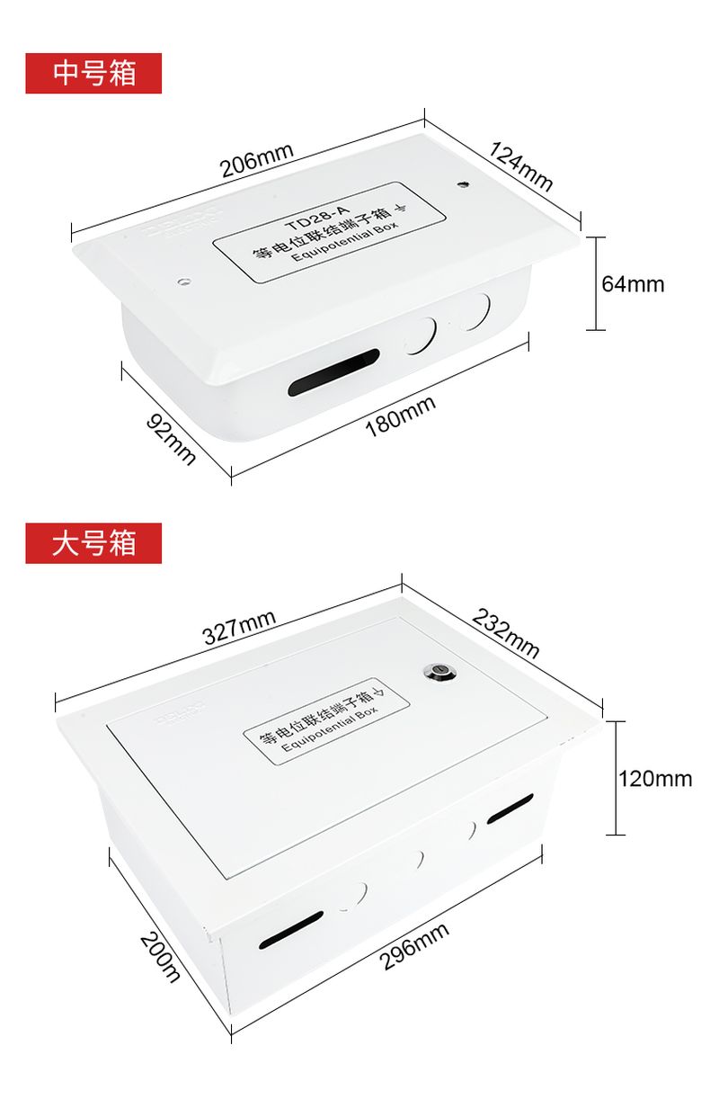 德力西PE30等電位端子箱 TD28等電位聯(lián)結(jié)端子箱配銅排 等電位衛(wèi)生間暗裝端子箱大中小3個規(guī)格 【定制產(chǎn)品】