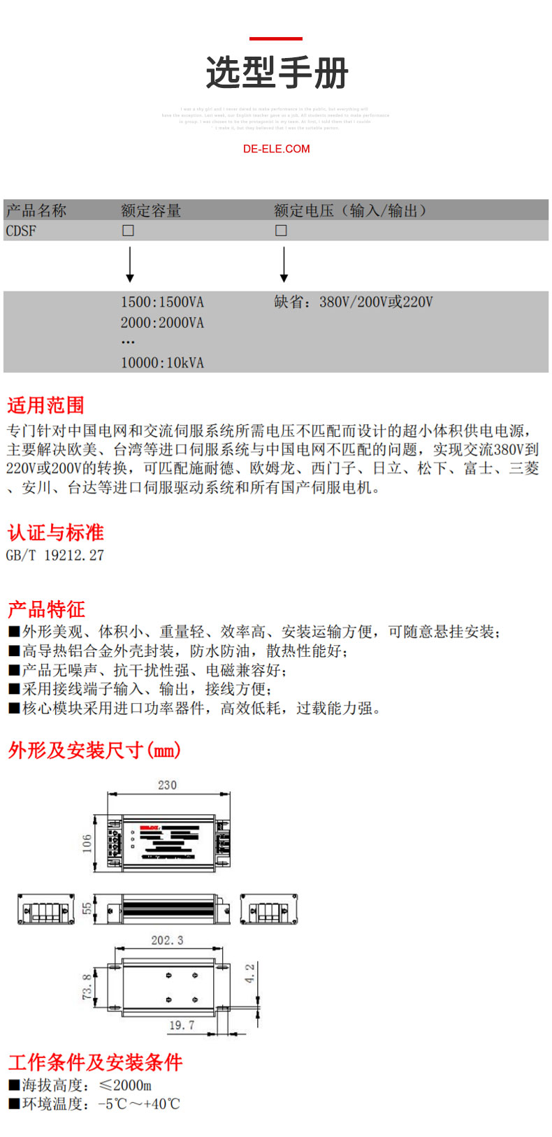 德力西CDSF電子伺服變壓器 小體積供電電源 匹配伺服電機變壓器 無噪音抗干擾防水防油散熱好【定制產品】