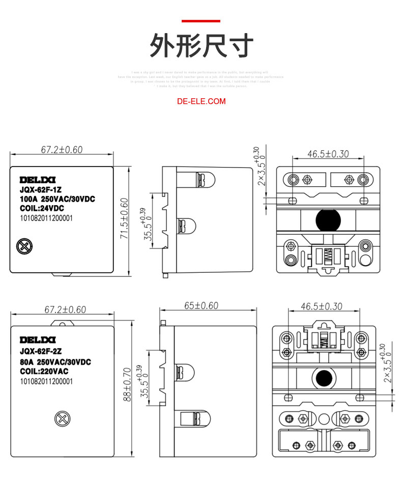 德力西JQX-62F系列大功率電磁繼電器 可作為遙控中間轉換或放大元件 用于電子控制等大功率電器設備【定制產品】