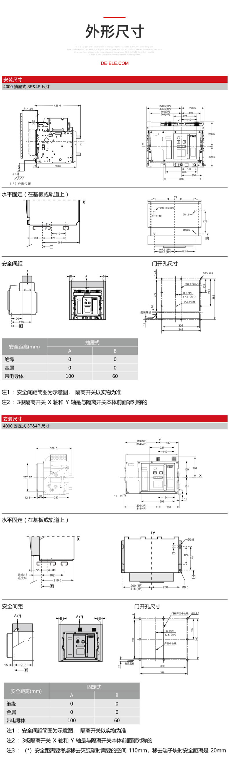 德力西CDWNEGZ直流隔離開關 直流萬能斷路器 萬能式直流塑殼開關 適用集中式光伏儲能 【定制產品】