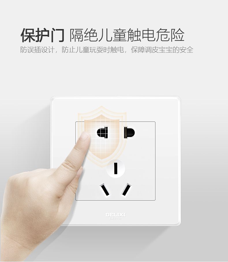德力西經典款白色開關插座五孔10A三孔10A三孔16A一開五孔一開三孔電腦六類電視插座