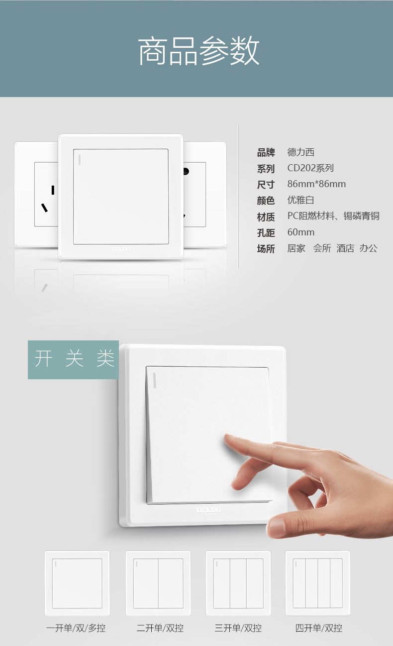 德力西經典款白色開關插座五孔10A三孔10A三孔16A一開五孔一開三孔電腦六類電視插座