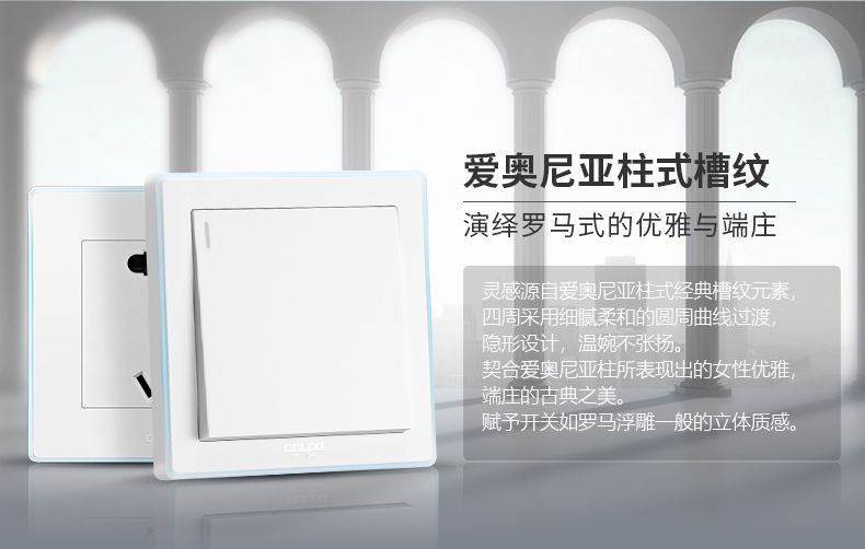 德力西經典款白色開關插座五孔10A三孔10A三孔16A一開五孔一開三孔電腦六類電視插座