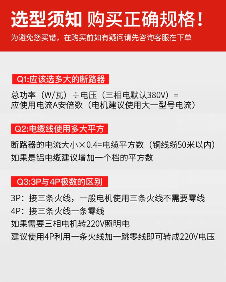 德力西CDM3LS塑殼漏電開關 漏電保護器3相4相 額定電流16A~800A 動作電流100/300/500mA可調 部分規格需要定貨