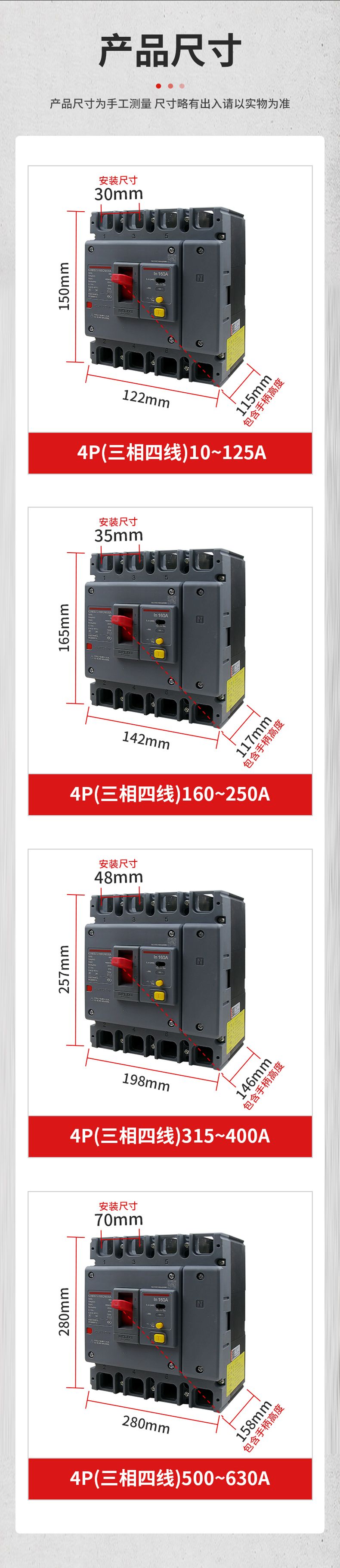 德力西CDM3LS塑殼漏電開關 漏電保護器3相4相 額定電流16A~800A 動作電流100/300/500mA可調 部分規格需要定貨