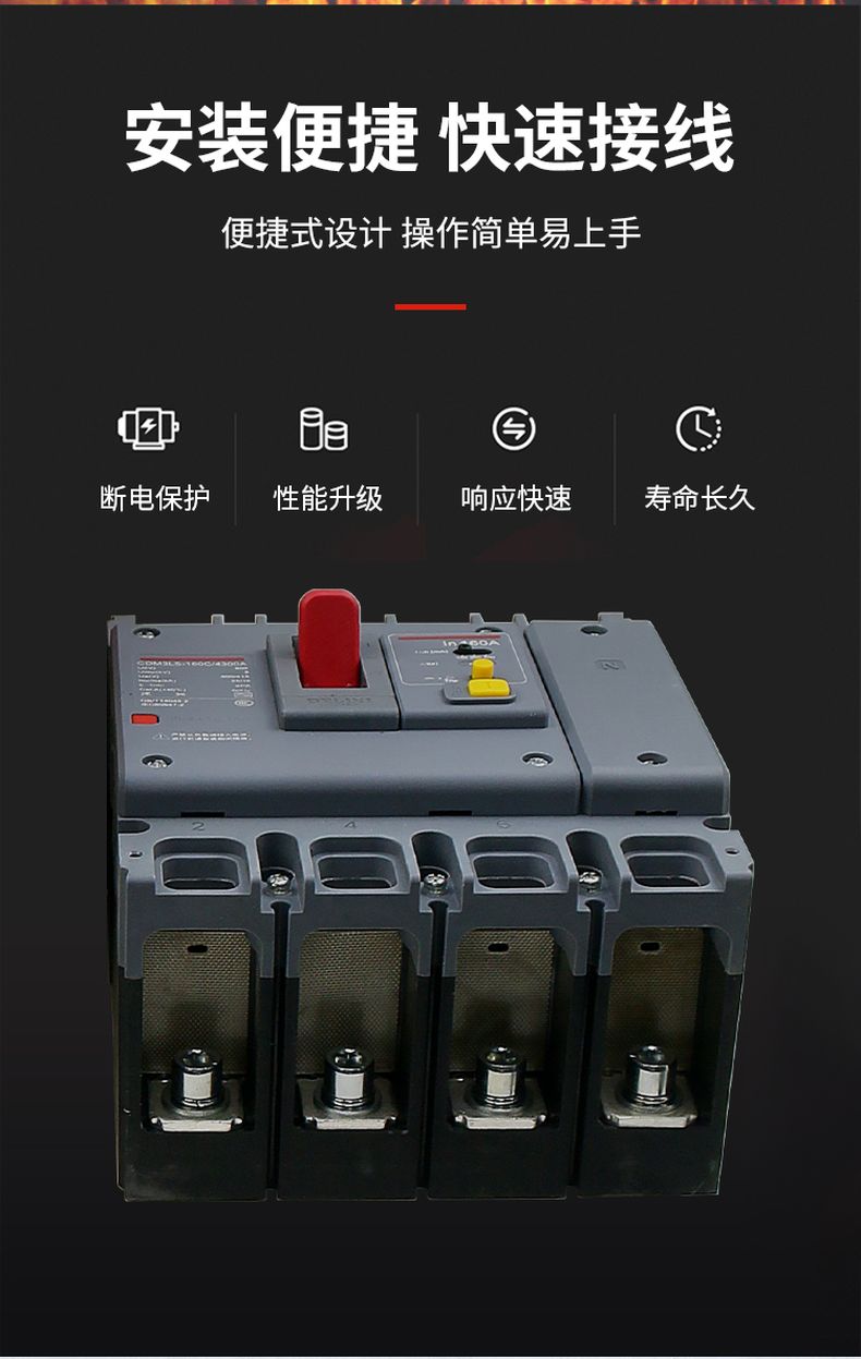 德力西CDM3LS塑殼漏電開關 漏電保護器3相4相 額定電流16A~800A 動作電流100/300/500mA可調 部分規格需要定貨