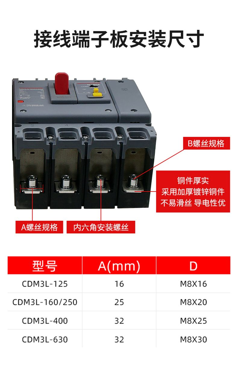 德力西CDM3LS塑殼漏電開關 漏電保護器3相4相 額定電流16A~800A 動作電流100/300/500mA可調 部分規格需要定貨